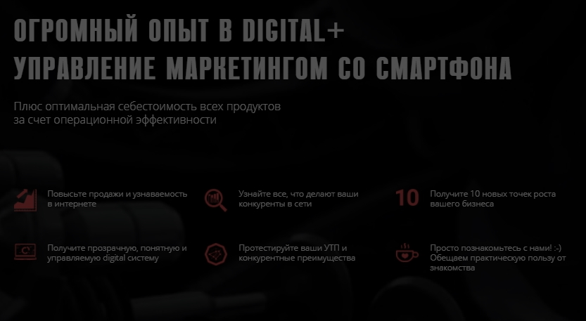 Наш подход к B2B компаниям