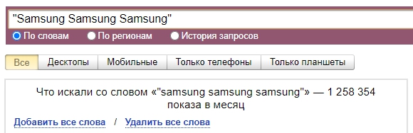 Использование wordstat для поиска трехсловных запросов Использование wordstat для поиска трехсловных запросов
