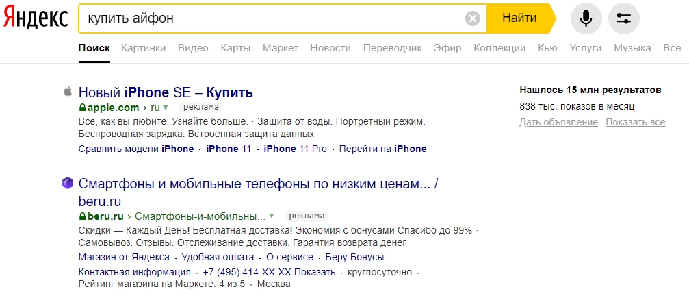 какие задачи решает контекстная реклама. Смотреть фото какие задачи решает контекстная реклама. Смотреть картинку какие задачи решает контекстная реклама. Картинка про какие задачи решает контекстная реклама. Фото какие задачи решает контекстная реклама