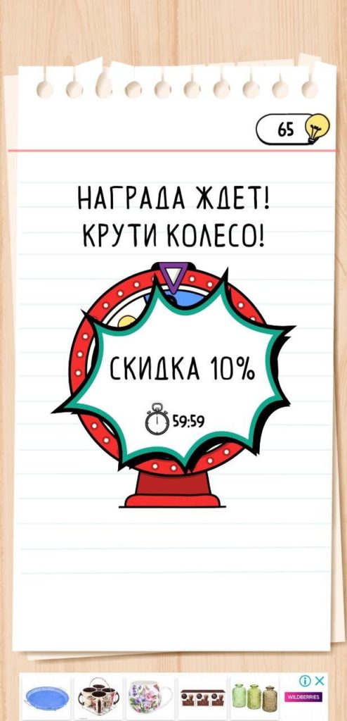 Пример рекламного баннера в мобильном приложении