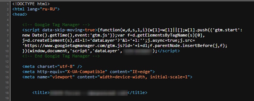 Код Google Tag Manager на сайте