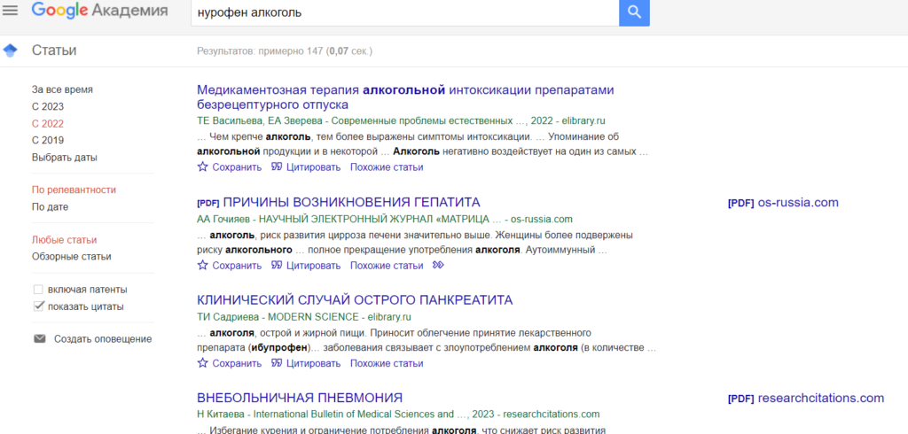google академия