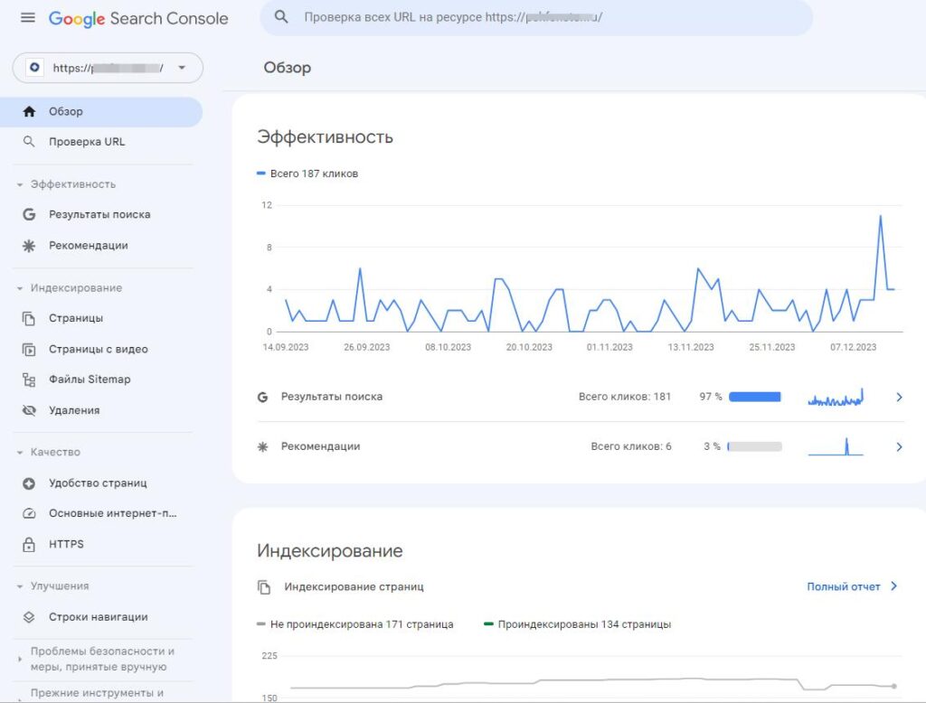 Интерфейс Google Search Console