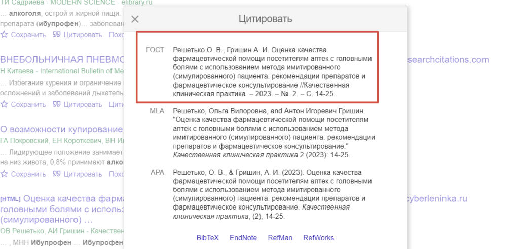 источники