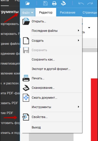 Это изображение имеет пустой атрибут alt; его имя файла - optimizatsiya-pdf-fajlov.jpg
