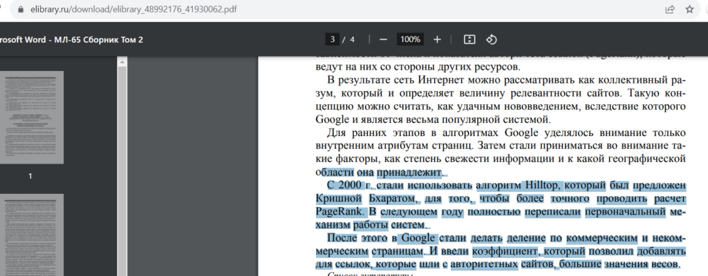 ссылка из pdf