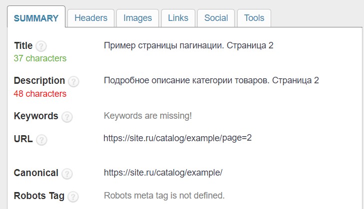 Использование canonical и уникализация метатегов страниц пагинации