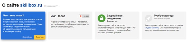 ИКС образовательного портала